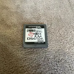 DS/ソフト/もっと脳を鍛える大人のDSトレーニング