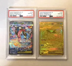 ポケモンカード 連番 カイオーガEX グラードンEX psa10 - メルカリ
