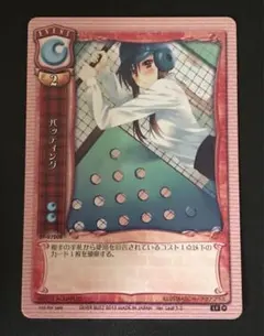 旧Lycee バッティング 0720B