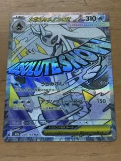 ポケモンカード メガユキメノコ MA