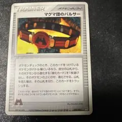 マグマ団のパルサー 構築済みデッキ マグマ団ハーフデッキW 030/033