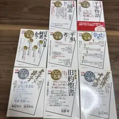 2026年最新】NHK100分de名著ブックスの人気アイテム - メルカリ
