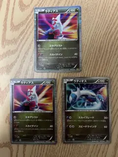 ラティアス ラティオスDS ドラゴンセレクション 009/020 010/020