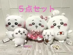ちいかわ ぬいぐるみ 5体まとめ売り
