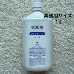ラスト１【新品未開封】雪肌精トリートメントクレンジングオイル1000mlのサムネイル
