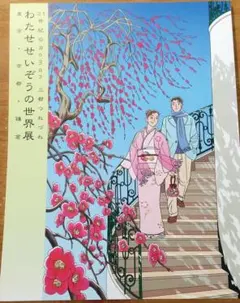 2025年最新】わたせせいぞうの世界展 図録の人気アイテム - メルカリ