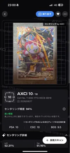 ポケモンカードフーパ PROMO 155/XY-P まとめ売り - メルカリ