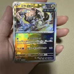 テラスタルフェス マスターボールミラー