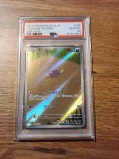 2024 ポケモン ペルシアン ART RARE PSA10 - メルカリ
