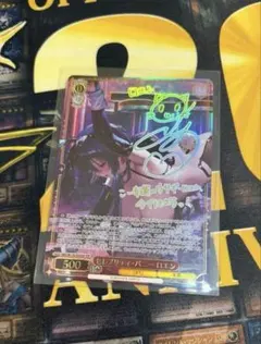 ヴァイスシュヴァルツ セレブリティ・バニーロエン SSP サイン | Mercari