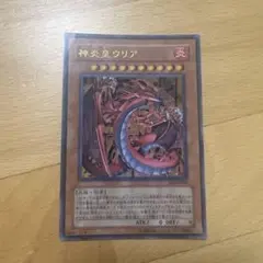 遊戯王 神炎皇ウリア SOI-JP001 ウルトラレア