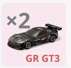 【2個】マクドナルド　トミカ GR GT3 ミニカー ハッピーセット　マック