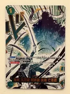 2026年最新】OP12-037 鬼気 九刀流 阿修羅 抜剣 亡者戯の人気アイテム