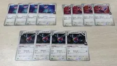ポケモンカード　ロケット団のポリゴンz 進化ライン　12枚セット　まとめ売り
