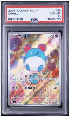 PSA10 マリル AR スタートデッキ100 ポケモンカード - メルカリ