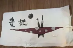名古屋帯 黒地 孔雀文様 金箔刺繍 アンティークのサムネイル