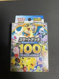 2026年最新】ポケモンカードスタートデッキ100未開封の人気アイテム