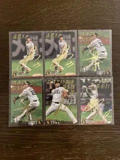 プロ野球チップス 2021サイン