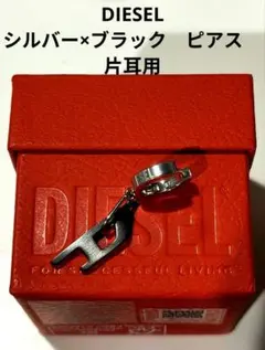 レア‼︎ DIESEL カラビナ オーバルDロゴ キーホルダー バッグチャーム