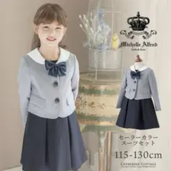 入学式　ワンピース　セーラーカラー　スーツセット　女児　115