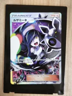 2026年最新】SR ルザミーネの人気アイテム - メルカリ