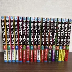 チェンソーマン 1〜16、18、19巻