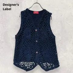 デザイナーズレーベル ニットベスト かぎ編み レトロ ヴィンテージ風 3778