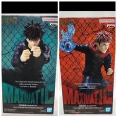 MAXIMATIC 虎杖悠仁 伏黒恵 フィギュアセット