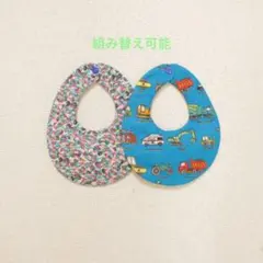 No.749 ハンドメイド スタイ セット