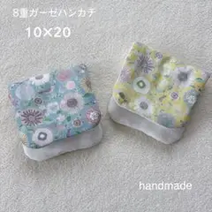 ［188］8重ガーゼハンカチ 2枚 ハンドメイド