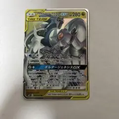 ポケモンカード　アルセウス&ディアルガ＆パルキアGX