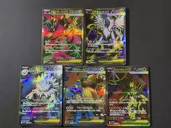 ポケモンカード SR・AR 5枚セットまとめ売り コレクション向け - メルカリ