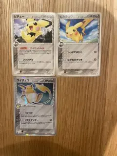 ライチュウ δ ☆ 拡張パック ホロンの幻影 042/052 - メルカリ