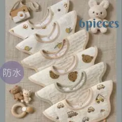 よだれかけベビースタイ防水男女兼用ビブ３６０度スタイかわいいスタイ