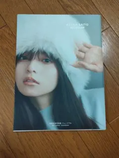 2026年最新】齋藤飛鳥写真集の人気アイテム - メルカリ