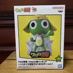 ケロロ軍曹 フィギュア