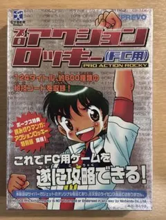 G*n様 FC用プロアクションロッキー （ジャンク） 2025年最新】プロアクションロッキーの人気アイテム - メルカリ
