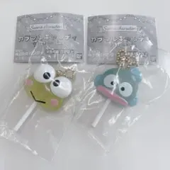 サンリオ　カラフルキャンディーチャーム　けろっぴ　ハンギョドン