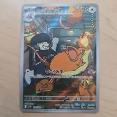 PSA10】ロケット団のラッタ AR 108/098 ロケット団の栄光 ① - メルカリ