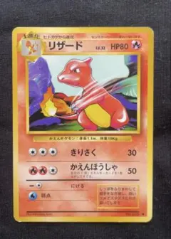 リザードン 明治 PROMO ADV-Pプロモカード 054/ADV-P - メルカリ