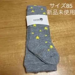 アースミュージックエコロジーキッズ スタータイツ　グレー　サイズ85新品未使用