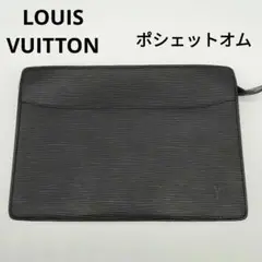 『値下げ』ルイヴィトン エピ クラッチバッグ LOUIS VUITTON ルイヴィトン クラッチバッグ エピ ポシェット