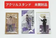 Aぇ! group 小島健 アクリルスタンドセット 3体　未開封品