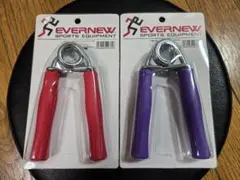 EVERNEW　エバニュー ハンドグリップ 赤40kg 紫50kg