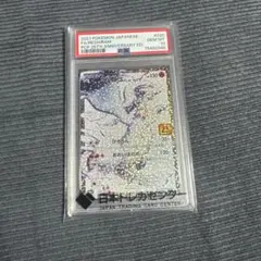 極美品【PSA10】 レシラム 25th ポケモン 周年 ebay doorzo - メルカリ