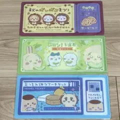 ちいかわ　チケットファイル