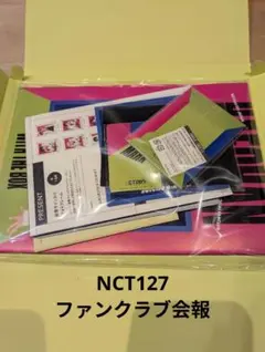 NCT 127 ファンクラブ会報♡スペシャルキット 特典付き