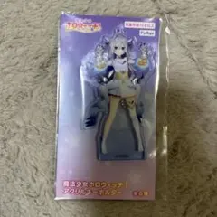 魔法少女ホロウィッチ！ アクリルキーホルダー　天音かなた　ホロライブ