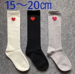 #②ハイソックス キッズ 女の子 靴下 15〜20㎝　白黒グレー【ハート】