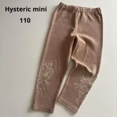 ヒステリックグラマー　スウェット　パンツ　ストレッチ　ストレート　ブラウン